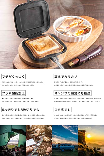 【 IWANO × 燕三条 】 日本製 直火式 ホットサンドメーカー 