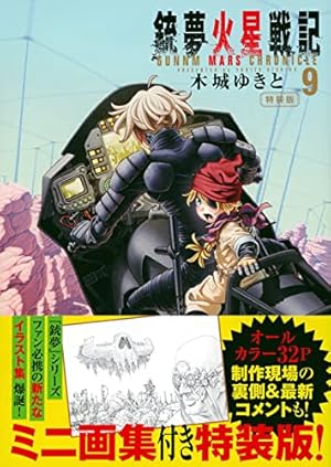 銃夢 新装版 全7巻セット 木城ゆきと 初版/新装版】銃夢 GUNNM 全巻