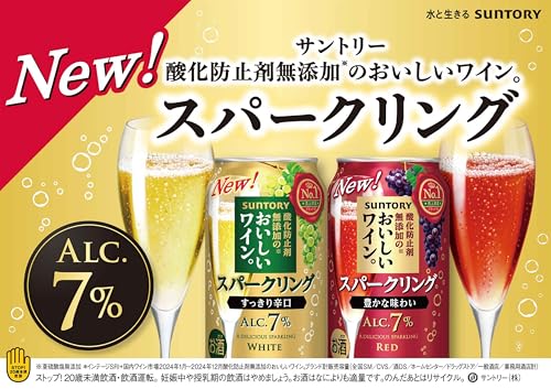 酸化防止剤無添加のおいしいワイン スパークリング缶ワインセット 350ml×24本