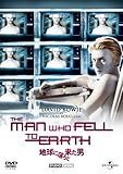 地球に落ちて来た男 [DVD]