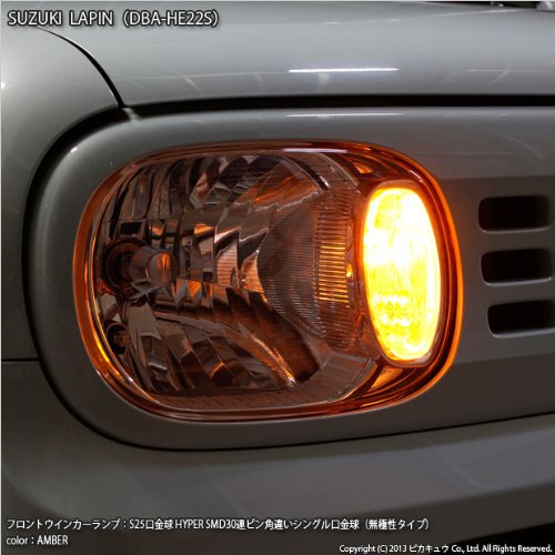 Amazon | ピカキュウ スズキ ラパン HE22S ウインカーランプ（F・R