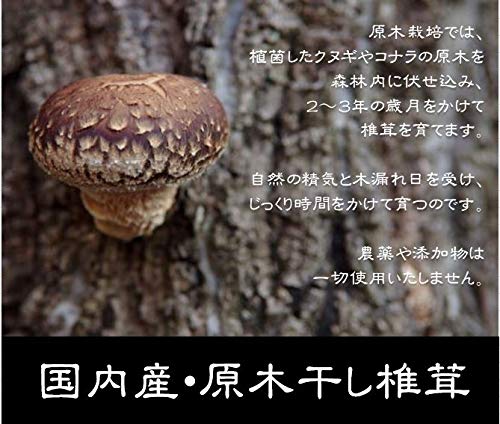 卸値特価業務用！国産原木栽培干し椎茸のじく足(石突)2kg(1㎏×2袋) Amazon.co.jp: 国産・原木干し椎茸 軸（足） 1kg×2袋【訳あり品】2袋