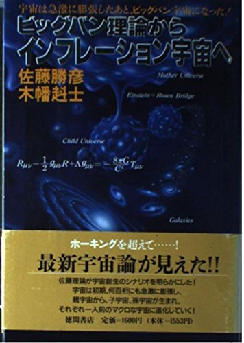 ワインバーグの宇宙論 上 (ビッグバン宇宙の進化) ワインバーグの宇宙論 上 (ビッグバン宇宙の進化) 【公式通販】