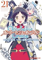 Amazon.co.jp: Only Sense Online 22 ―オンリーセンス・オンライン