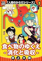 【中古】 クイズからだの不思議まんが館/小学館/井上大助 心とからだ なんでも相談所 / 小学館 学習まんが 人間のからだ