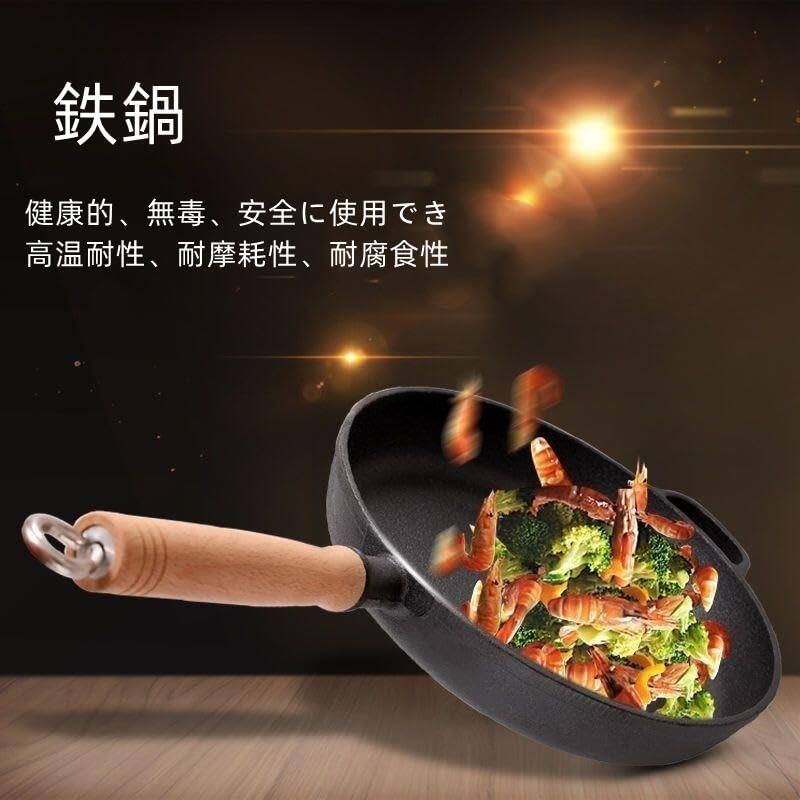 Amazon | 鉄鍋 岩鉄鉄器 高純度鉄炒め鍋 鉄フライパン 南部鉄器 中華鍋