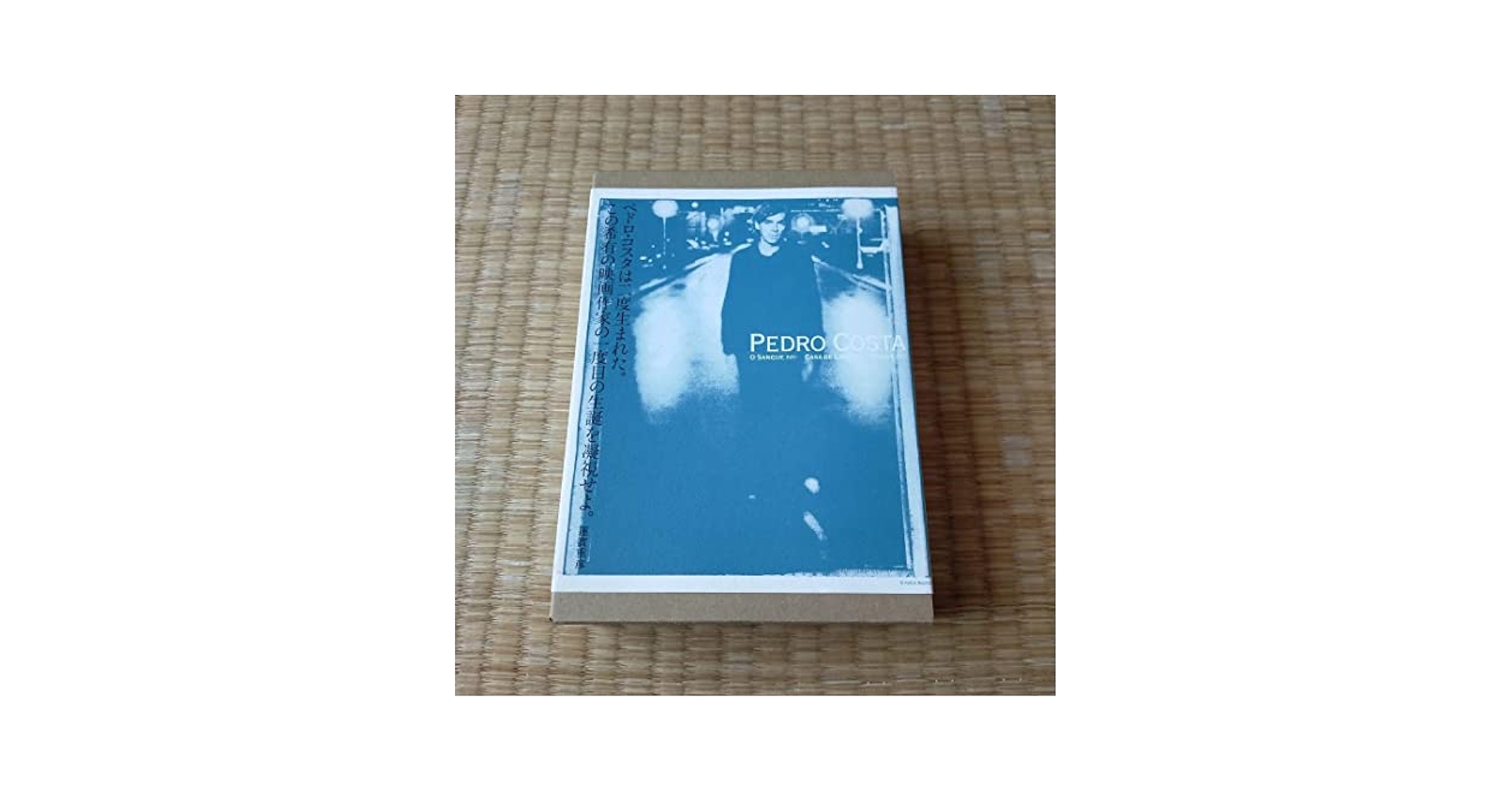 ペドロ・コスタ DVD-BOX〈3枚組〉 Amazon.co.jp: ペドロコスタ