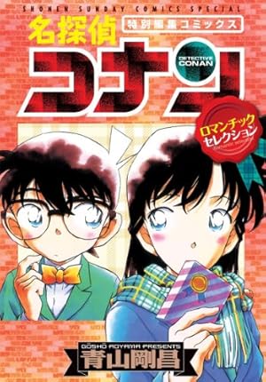 名探偵コナン　漫画 Amazon.co.jp: 名探偵コナン（23） (少年サンデーコミックス