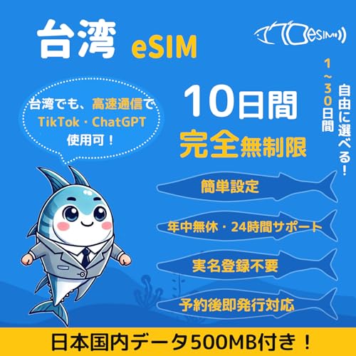 �y��pesim�z10���� �����f�[�^�ʐM������ �����o�^�s�v TikTok��ChatGPT�Ή� QR�ȒP�ݒ� ���[���o�^�Ŕ[�i �������s�Ή� �}���̕�LINE�T�|�[�g���� ��p esim ��p sim �}�O��esim