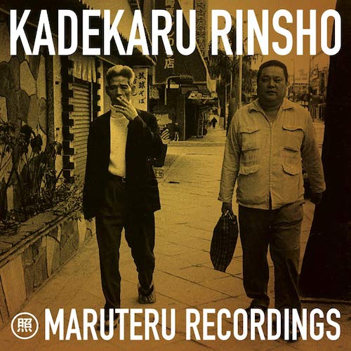 大城美佐子先生の思ひ出🌺my momories of Oshiro Misako Sensei - と