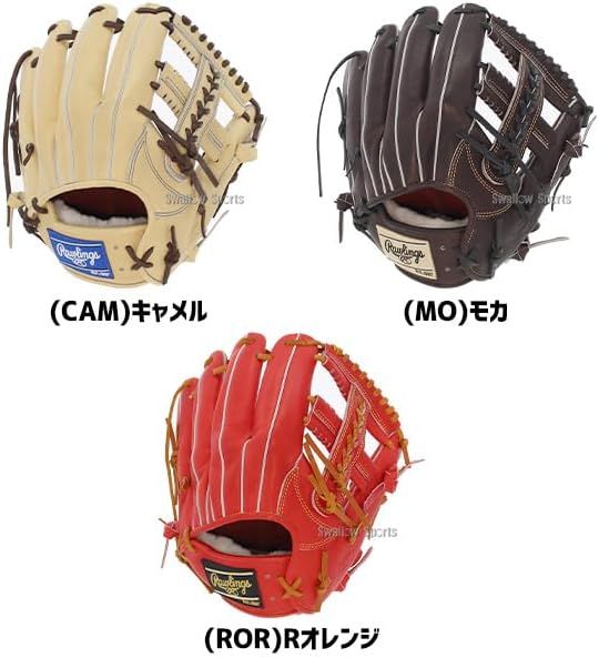 野球 ローリングス 限定 硬式グローブ 高校野球対応 グラブ 硬式 野球 ローリングス 限定 硬式グローブ 高校野球対応 グラブ 硬式