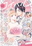 コイハル vol.23 [雑誌]