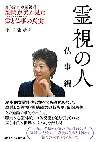 Amazon.co.jp: 不二 龍彦: 本、バイオグラフィー、最新アップデート
