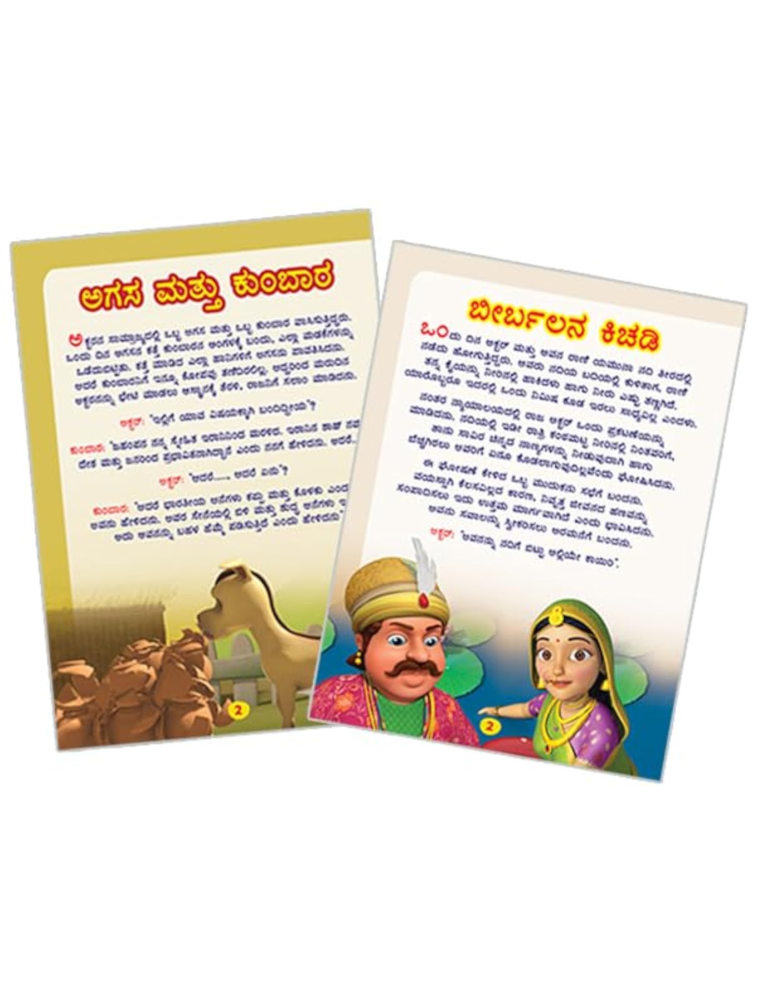 Akbar Birbal Stories Vol. 1 & 2_Kannada
