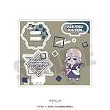 「呪術廻戦」 れとぽぷ 第2弾 アクリルスタンド P 楽巌寺嘉伸