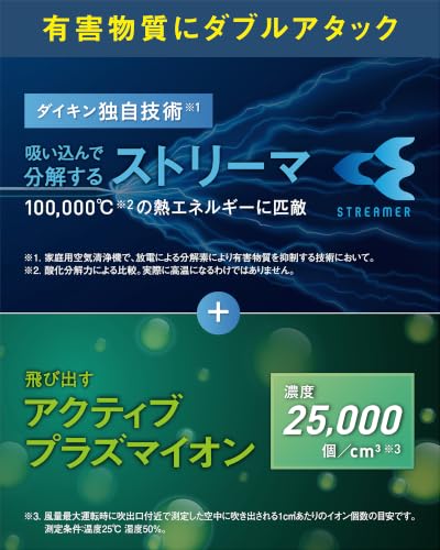 ダイキン【2027年モデル】加湿 空気清浄機 MCK707A-T 34㎡21畳（新基準）【ウイルス対策】ストリーマ 10年間フィルター交換不要