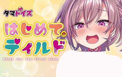 Tamatoys(タマトイズ) はじめてのディルド 初心者用 全長175mm 吸盤付き 標準サイズ 肌色 - 画像4