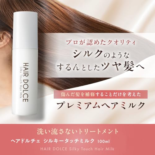 ヘアドルチェ シルキータッチミルク の商品画像 1