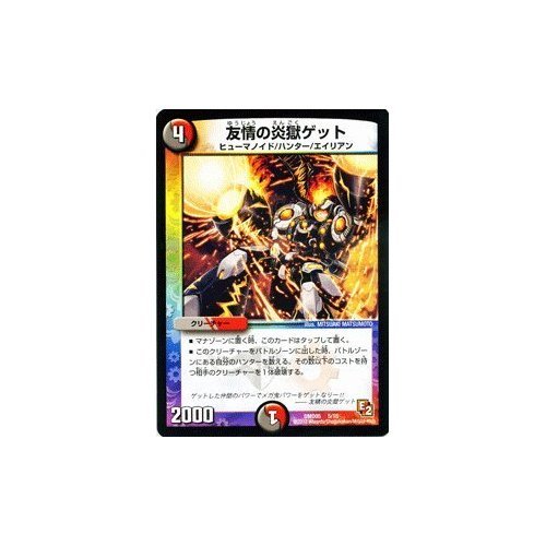 Amazon.co.jp: デュエルマスターズ 【地獄のケンカボーグ】【デッキ