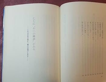 源田実語録 ー防衛と人生を語るー　源田実 著   　善本社 Amazon.co.jp: 源田実語録 ー防衛と人生を語るー 源田実 著 善