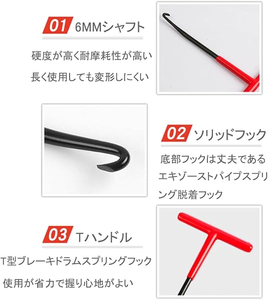 YFFSFDC モーターサイクル用T型スプリングフック ステンレス製 耐久性 スプリング取り外し専用工具 脱着 Tフック 工具 汎用バイクメンテナンスツール - 4