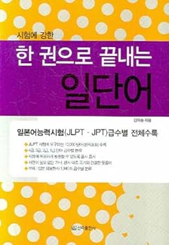 Paperback One end Words (Korean edition) [Korean] Book
