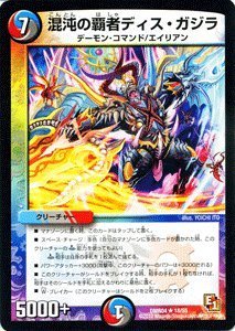 Amazon.co.jp: デュエルマスターズ 【混沌の覇者ディス・ガジラ