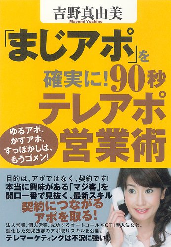 Amazon.co.jp: 吉野 真由美: 本、バイオグラフィー、最新アップデート