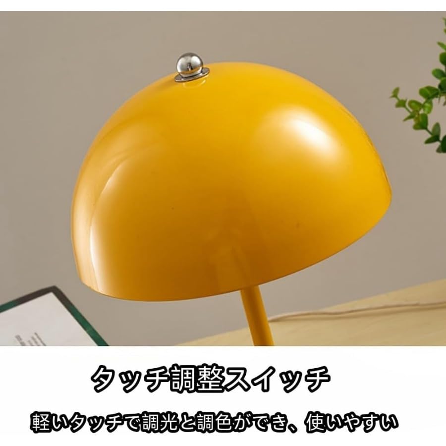 Lampe champignon LED tactile pour table de chevet et change de bébé