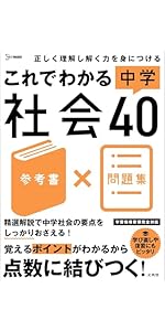 これでわかる 中学国文法 | 文英堂編集部 |本 | 通販 | Amazon