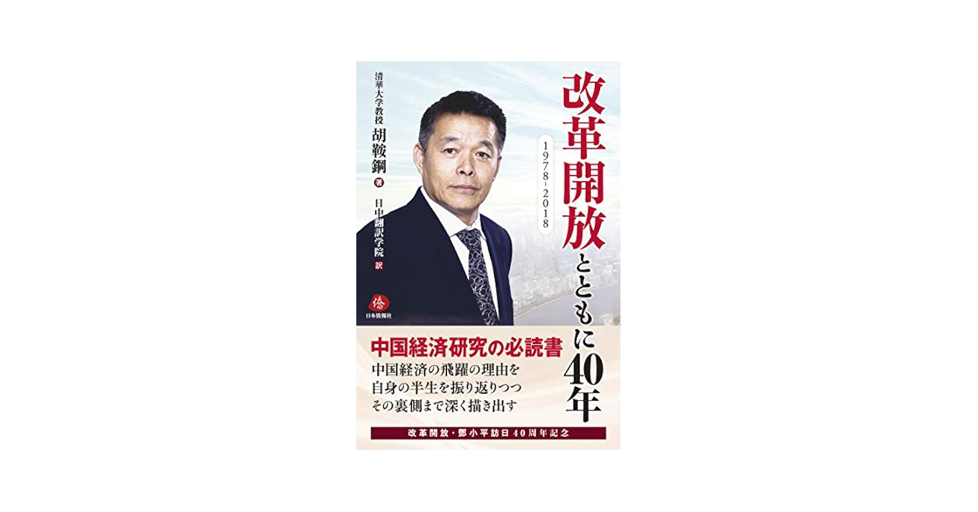 【中古】日本経済崩壊迫る／邦光 史郎／講談社 中古】日本経済崩壊迫る／邦光 史郎／講談社