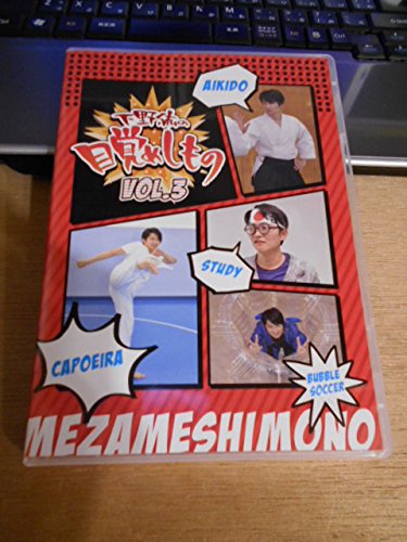 新品未開封 廃盤 DVD 下野紘の目覚めしもの VOL.1〜3 全3巻セット Amazon.co.jp: 下野紘の目覚めしもの Vol．3: ミュージック