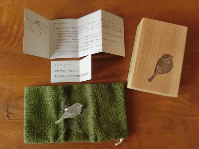 きたのまりこ「スズナズナ」シルバーブローチ