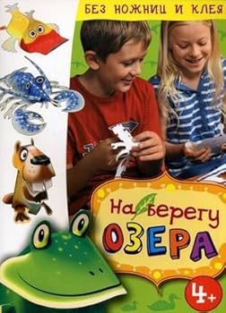 Paperback On lake Na beregu ozera [Russian] Book