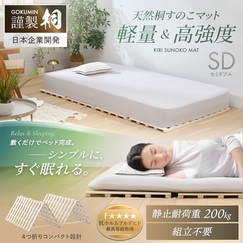 GOKUMIN ベッド セミダブル すのこベッド G-K4S の商品画像 1