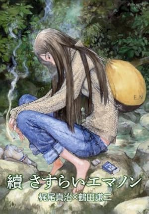 未開封　鶴田謙二作品集「Forget-me-not」シリアルナンバー入り限定版 新装版 Forget-me-not(1) (KCデラックス) | 鶴田 謙二 |本 | 通販 | Amazon