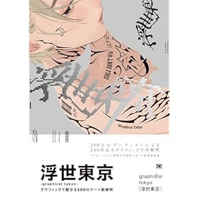 Amazon.co.jp: 画集 - 作品集: 本
