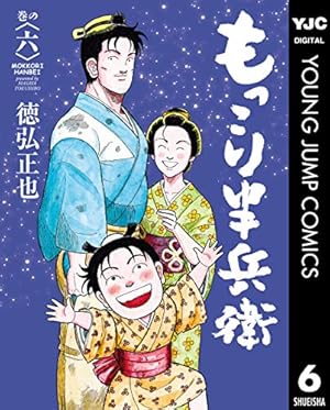 亭主元気で犬がいい　全8巻　初版　徳弘正也 Amazon.co.jp: 亭主元気で犬がいい (8) (ビッグコミックス) : 徳弘 正