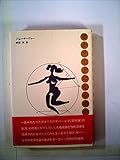 妻がヌードになる場合 (1976年)