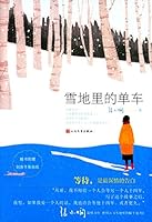 Bicycle in Snowfield 7020107672 Book Cover