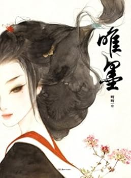 Paperback Ya Ya Paintings: CD-ink (Traditional Chinese Edition) [Unknown] Book