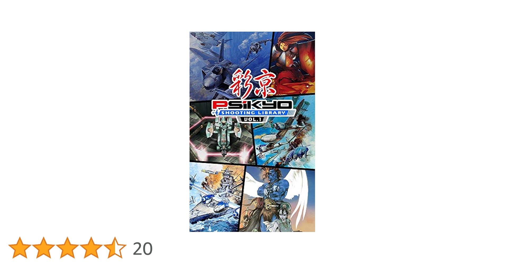 彩京シューティングライブラリー Vol.1・2 SHOOTING LIBRARY 彩京 SHOOTING LIBRARY - PSIKYO PORTAL