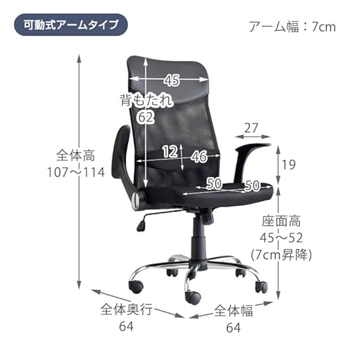 タンスのゲン オフィスチェア 跳ね上げ式アームレスト ハイバック メッシュ ロッキング 腰サポートクッション ガス圧 学習椅子 31500015 の商品画像 2