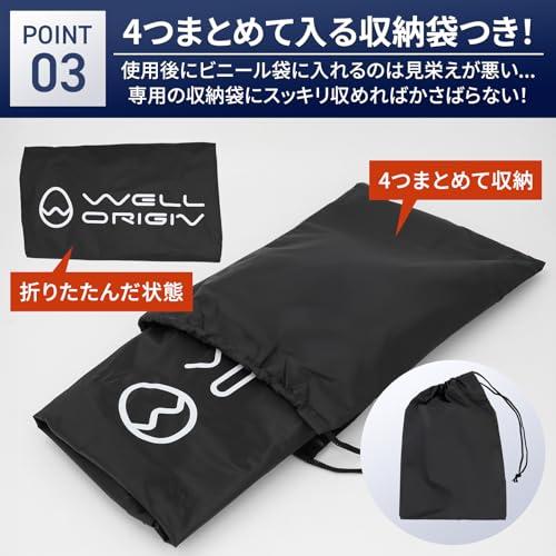 WELL ORIGIN 洗車用タイヤカバー Sサイズ 4個セット