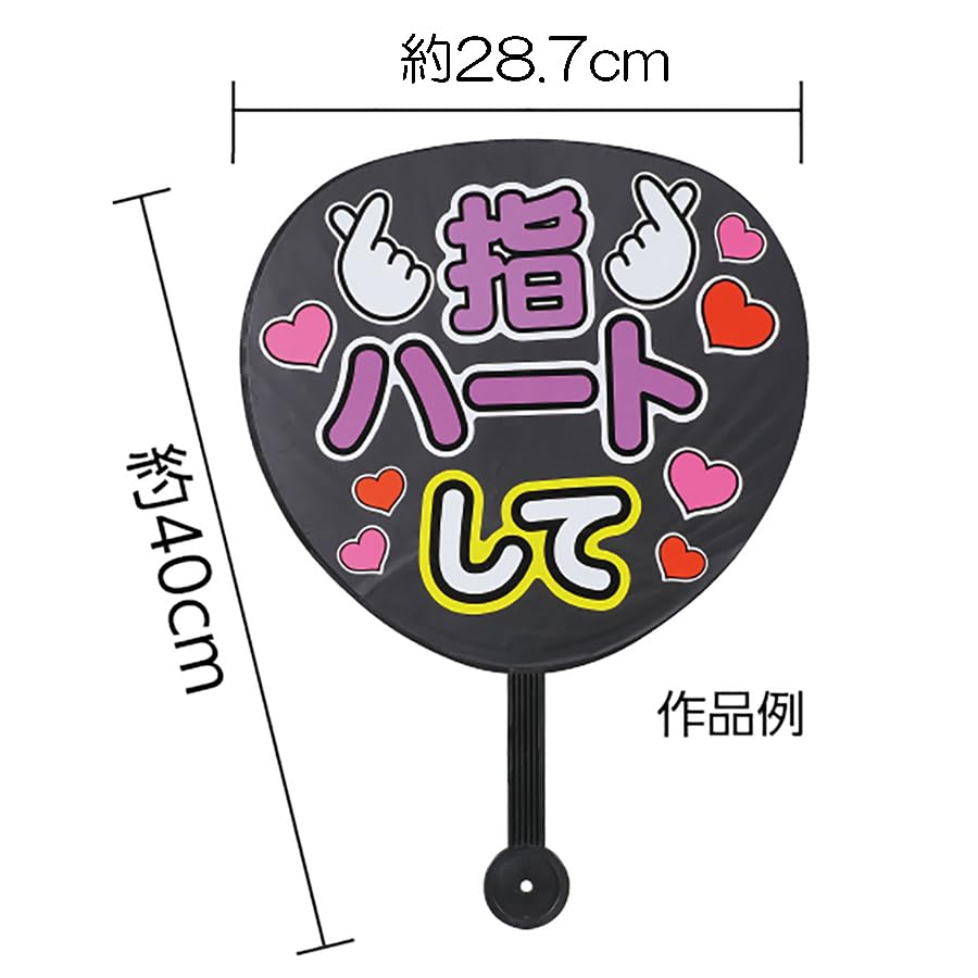 K-POPにもジャニーズにも！コンサートで目立つ「うちわ」の作り方教え