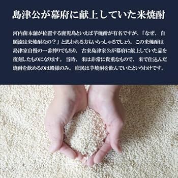 Gen 米焼酎 薩摩自顕流 特製ボトル 空瓶　専用箱で発送 Amazon.co.jp: 河内菌本舗 薩摩自顕流 米焼酎 1.8L（さつまじ