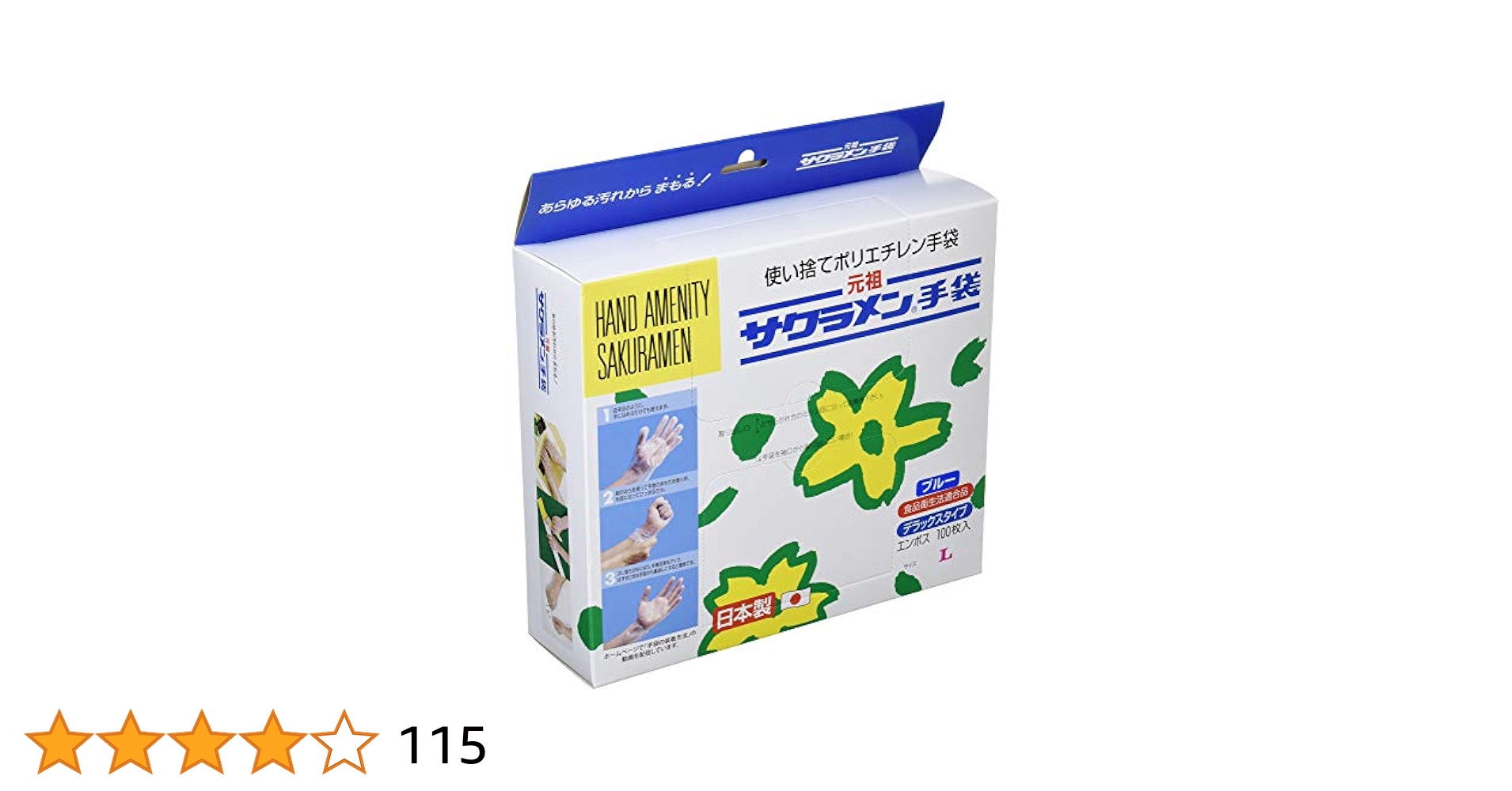 サクラメン スタンダード手袋 ポリ青(100枚入)L 30μ wwzq1cm Amazon.co.jp: サクラメン スタンダード手袋 ポリ透明(100枚入)S
