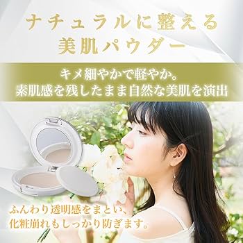 Amazon | 銀座まるかん ホワイトすっぴんパワー ルースフェイス