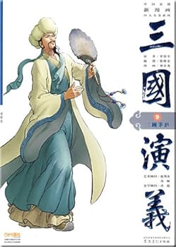 Romance of Three Kingdoms 9: Highlighting (Paperback)