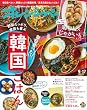 セール中のKindle本3：オレンジページ 2024年 9/17号 [雑誌]